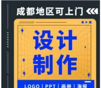 成都品牌包装设计/VI设计LOGO/画册设计/形象墙文化墙/